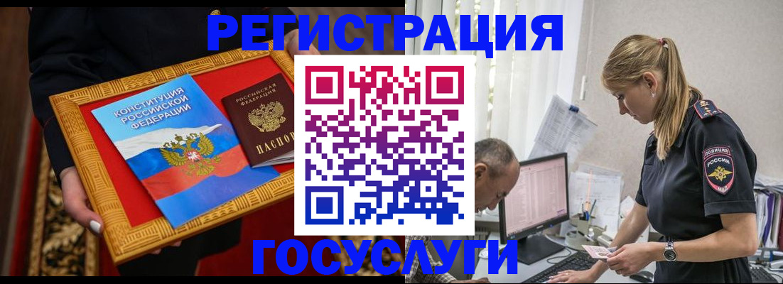 прописка иностранных граждан в Бугульме