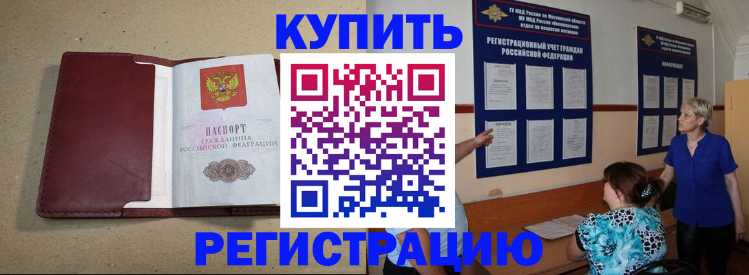 временная регистрация для школы в Бугульме