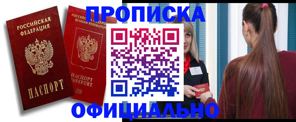 прописка для кредита в Бугульме
