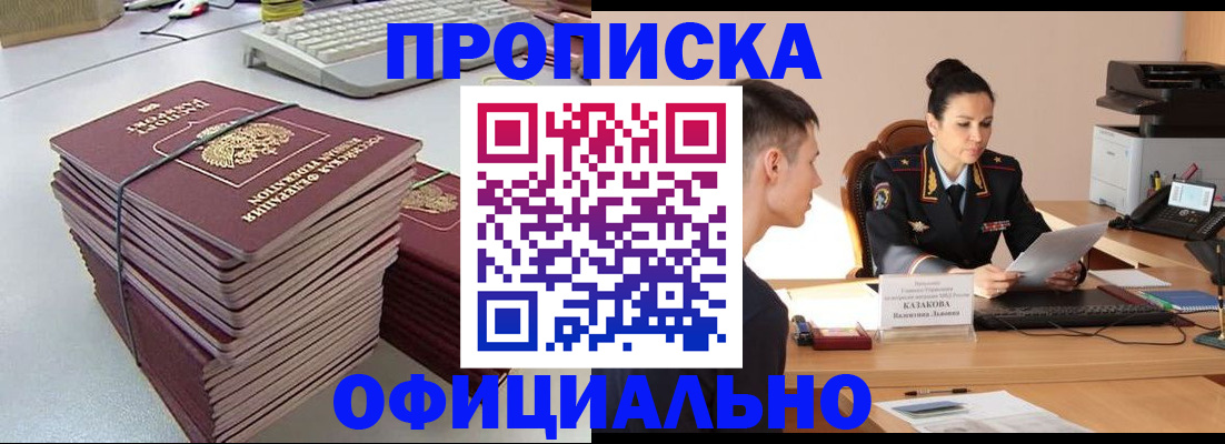 прописка регистрация в Бугульме